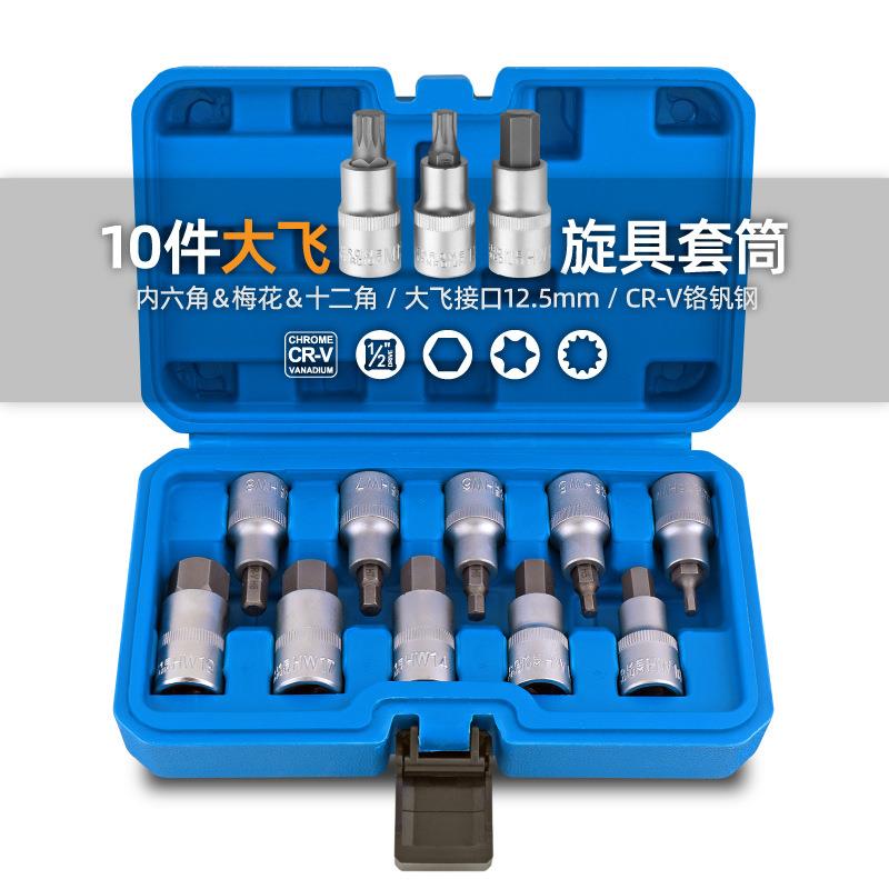 内六角套筒 t30t40t45t50梅花内六角批头12角梅花m10旋具套筒工具