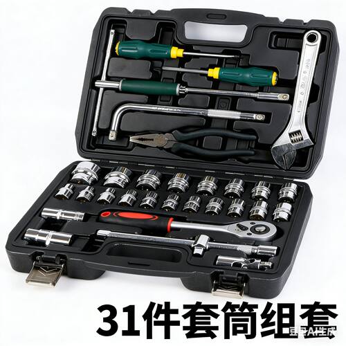 汽修工具31件套装筒扳手组合工具箱大飞套筒套装螺丝刀组合组套