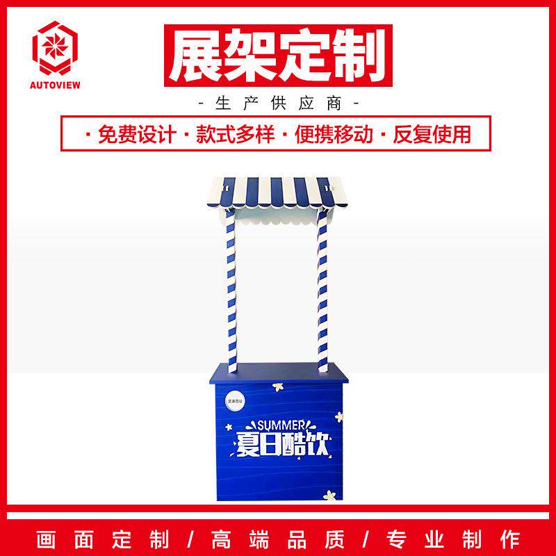 夏日酷饮促销陈列架展示架折叠花车货架夜市摆摊架替代pvc纸箱堆
