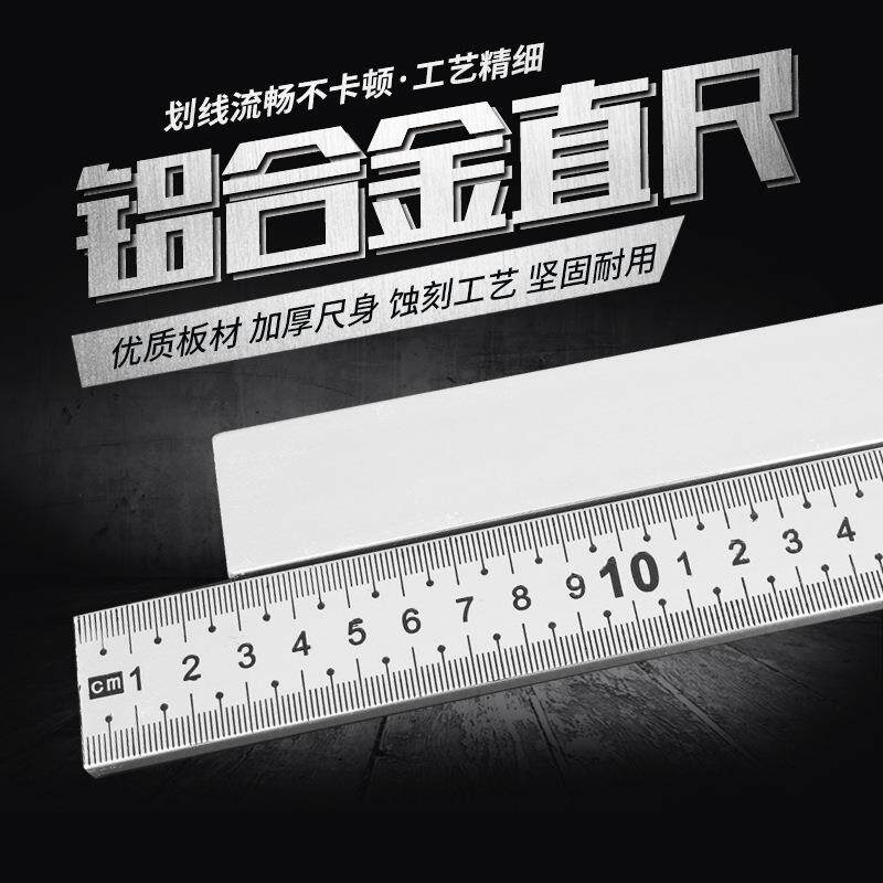 50厘米铝尺加厚刻度尺量衣尺测服装裁缝尺子30#6厂家直销恒久万丰