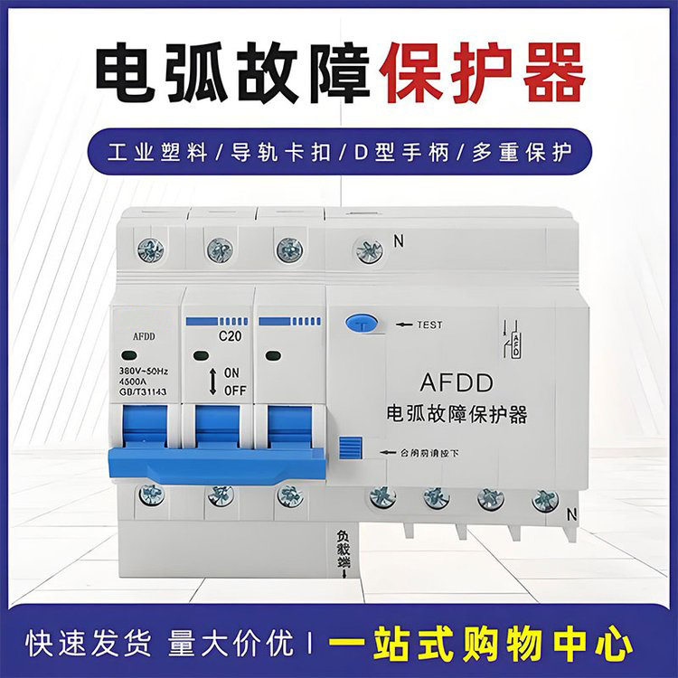 故障电弧/漏电断路器AFDD/C65