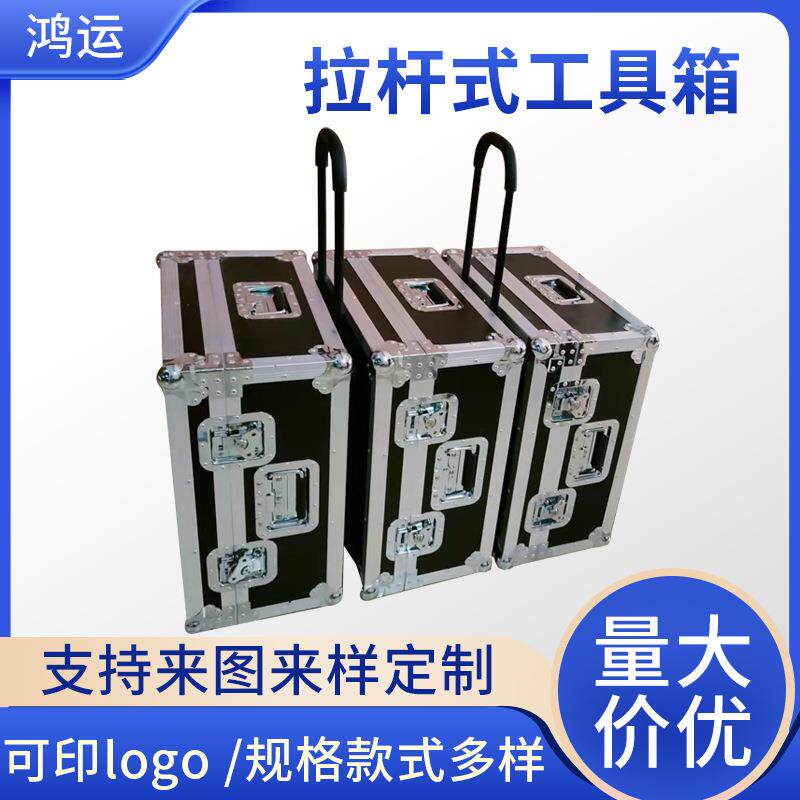 厂家定 制带轮拉杆式工具箱 铝合金航空箱仪器设备音箱航空箱机柜