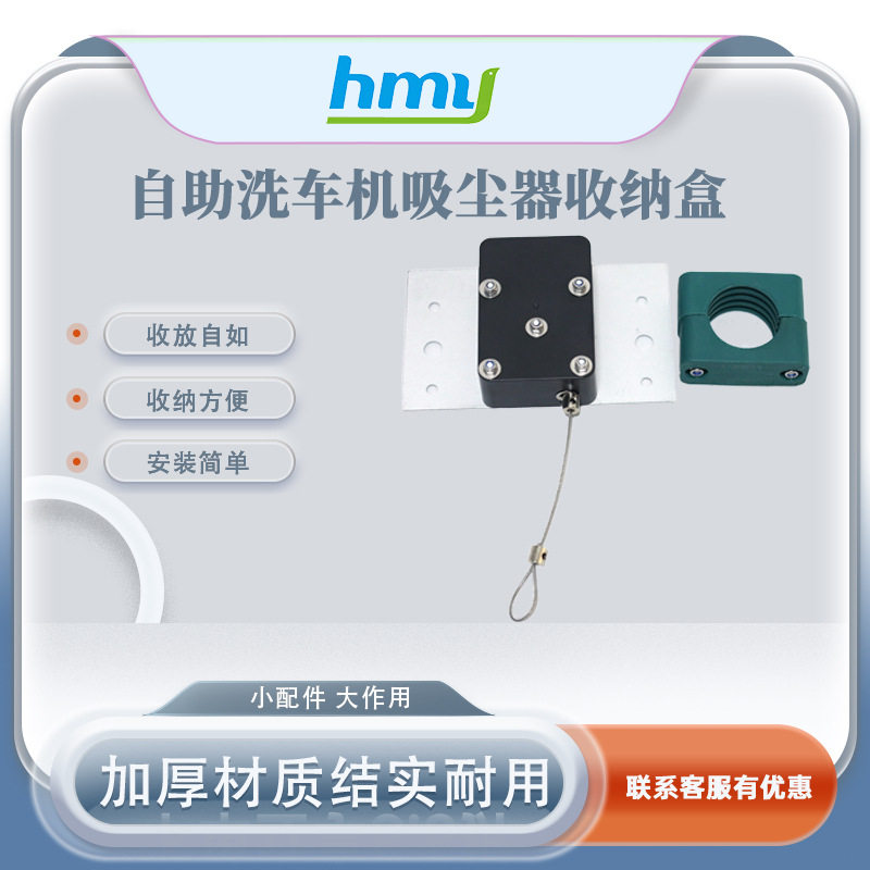 吸尘器吸尘管软管拉伸盒 吸尘器拉伸盒 洗车用品配件厂家批发
