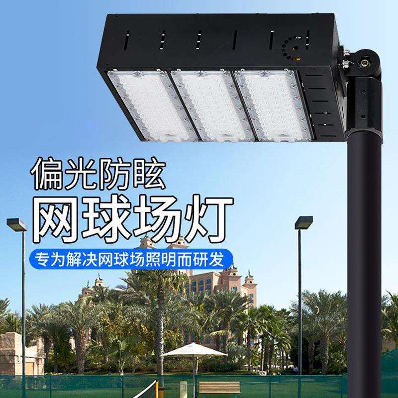 室外防眩光网球场篮球场羽毛球场灯专业照明灯400W投光灯高杆照明