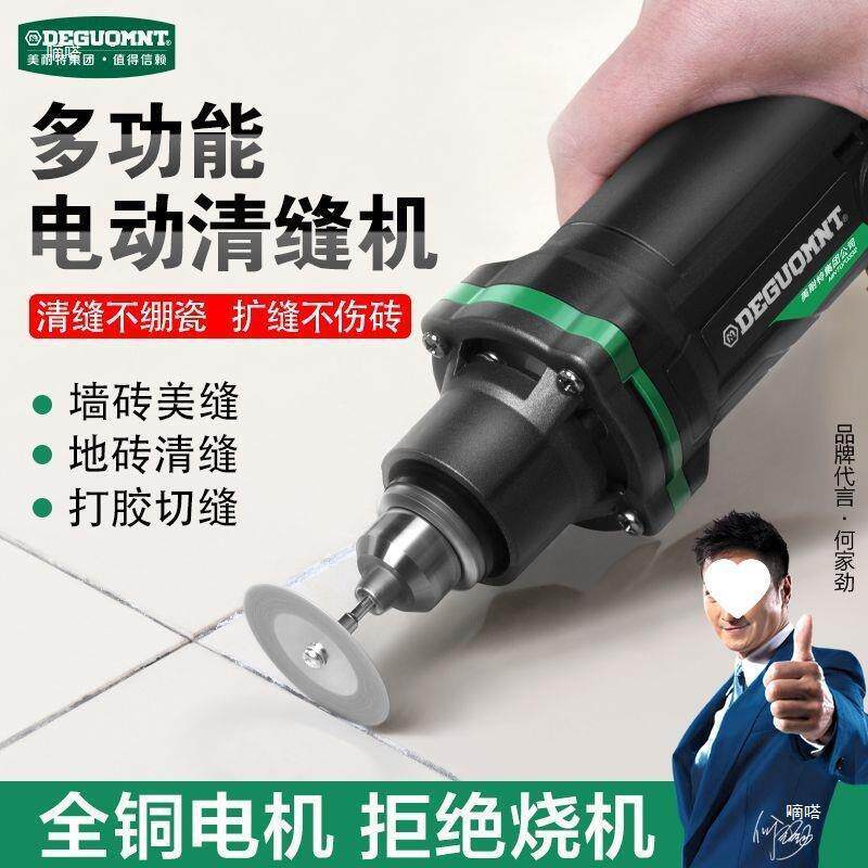 德国美耐特®电动清缝机瓷砖清缝锥美缝工具地砖切缝打胶美垒德株