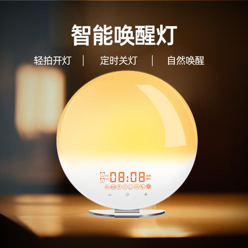多功能仿日出日落唤醒伴睡灯电子闹钟 led七彩变色床头氛围小夜灯