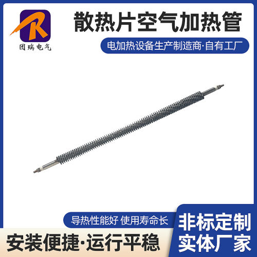 翅片电热管 不锈钢Iuw型发热管 非标翅片加热管 散热片双头加热管