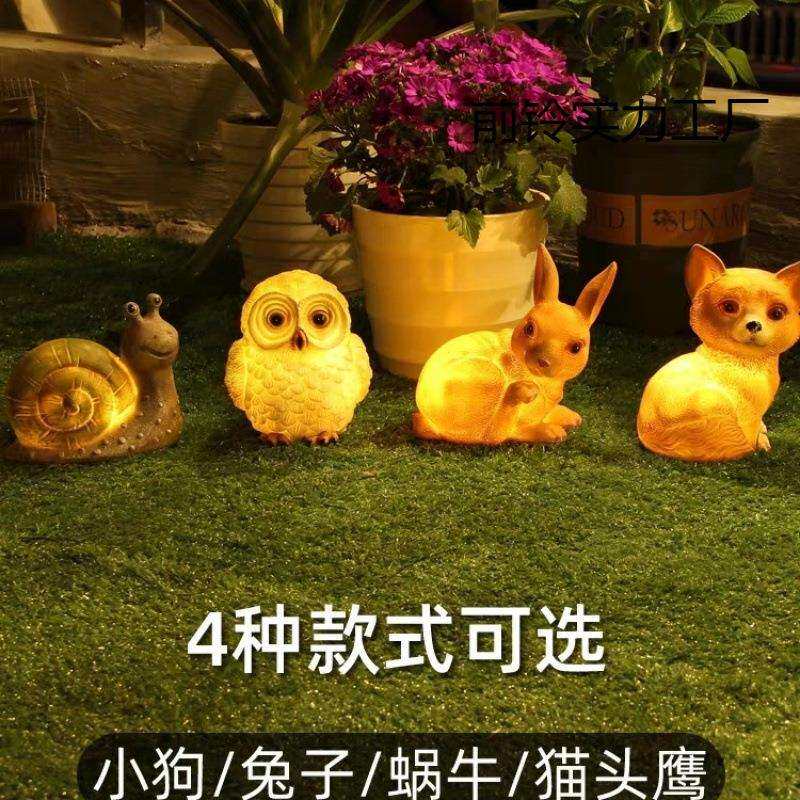 太阳能动物仿真摆件庭院灯 led造型景观花园坪阳台别墅防水装饰