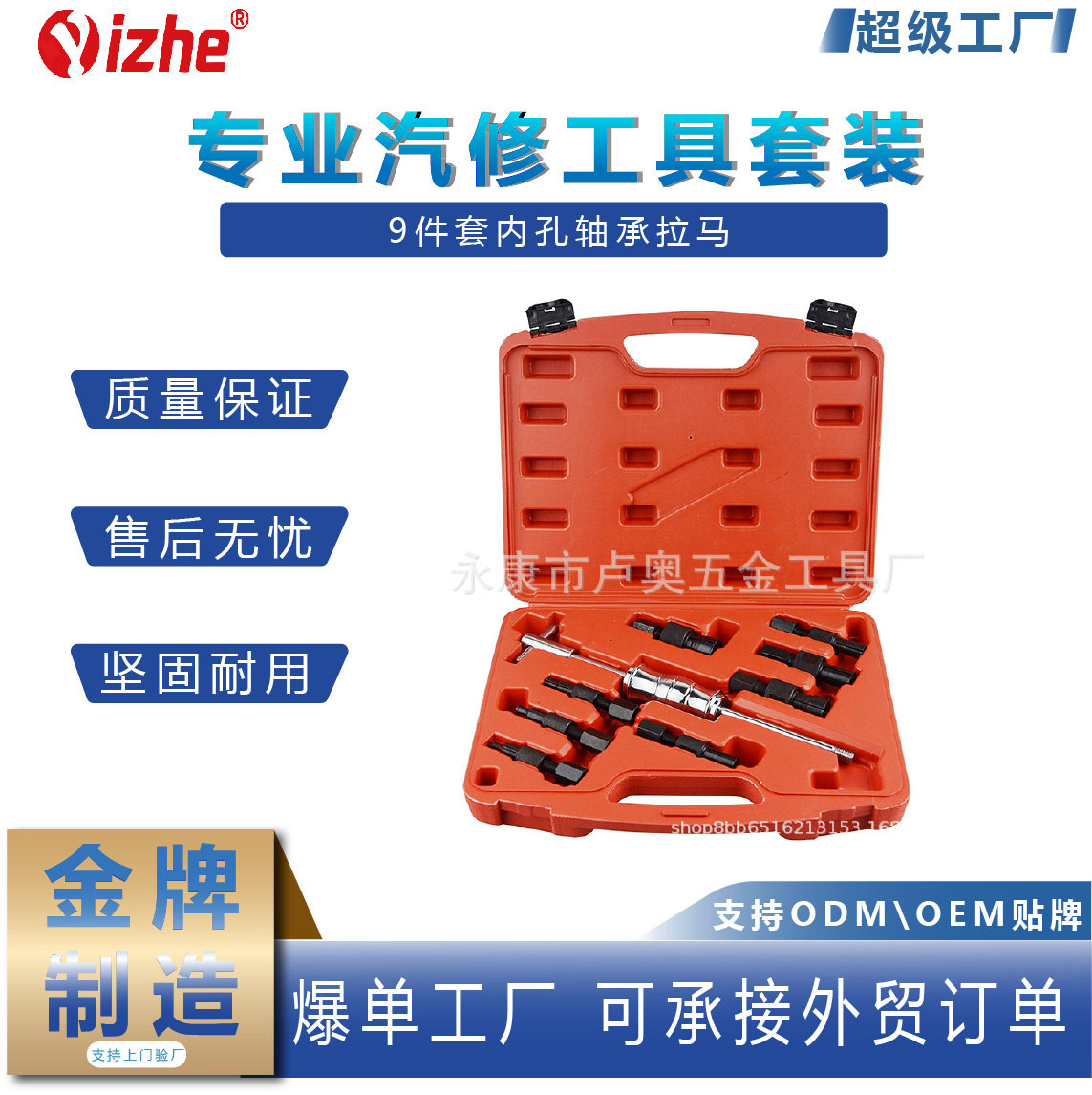 9件套内孔轴承拉马内轴承拉马滑锤组内孔轴承拆卸器拉玛工具