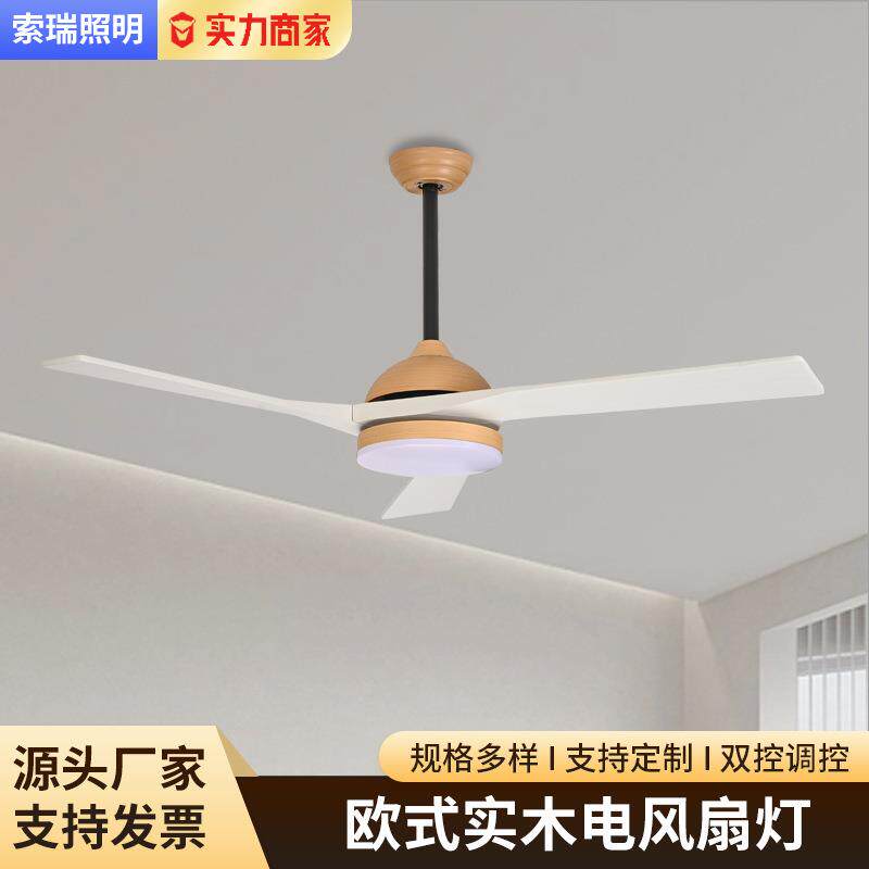 三叶实木吸顶吊扇家用餐厅风扇灯一体客厅电扇灯卧室110V北欧风