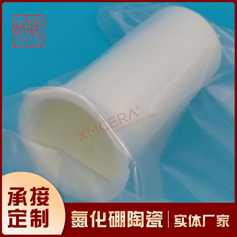 53×30底24氮化硼坩埚陶瓷坩埚耐高温氮化硼陶瓷厦门新瓷
