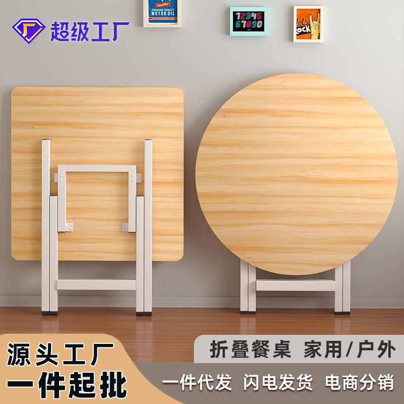 可以收起来的桌子可折叠桌餐桌家用户型简易圆桌出租屋户外可携式
