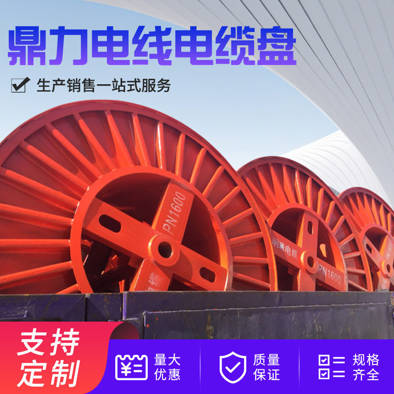 厂家直供瓦楞型交货电源线线盘