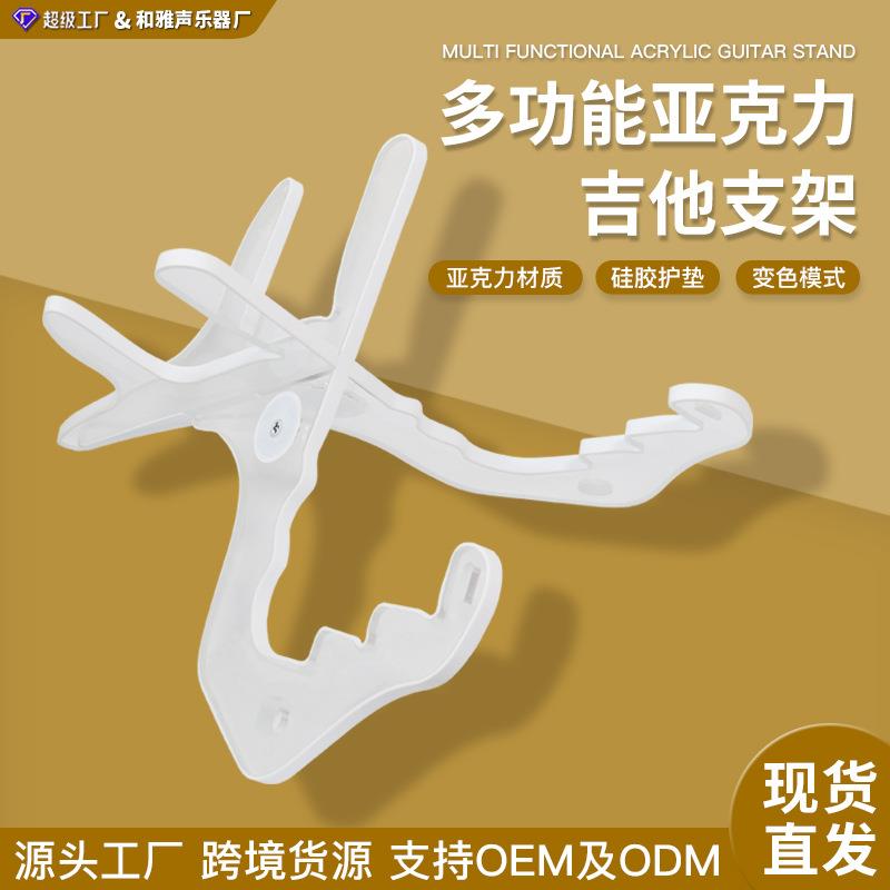 跨境热卖亚克力吉他支架 便携式X型支架 民谣古典尤克里里展示架