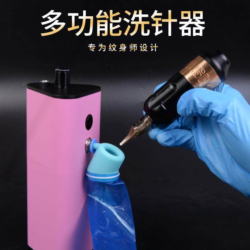 新款纹身洗针器一体针清洁器清洁机 针干净清洗机爱博纹身器材