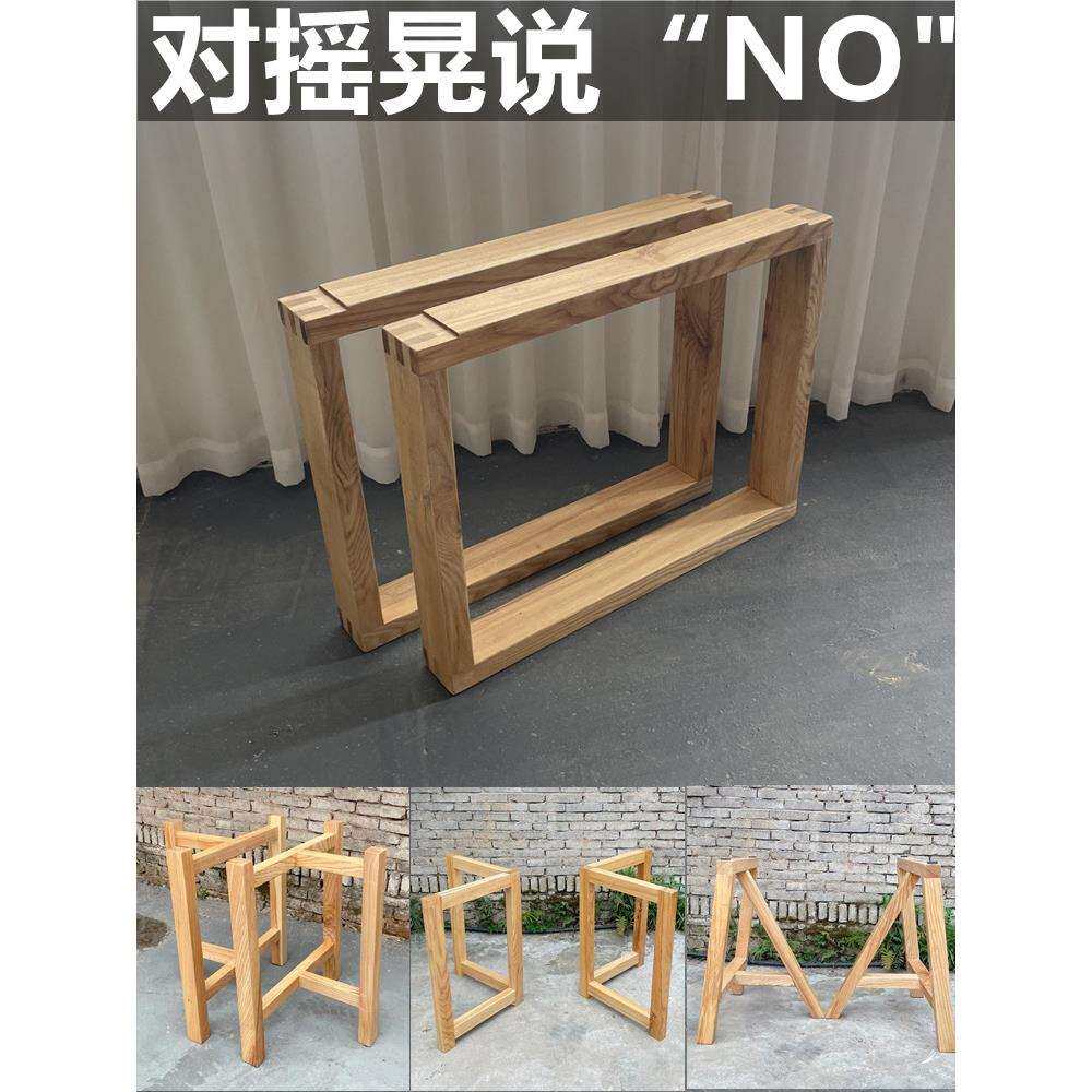 餐桌实木桌腿全实木原木支架加厚书桌脚架桌子餐桌脚架子固定标配