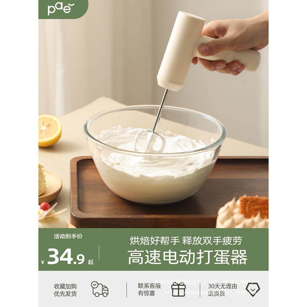 电动打蛋器家用充电型不锈钢奶油打发器烘焙手持式搅拌机打蛋
