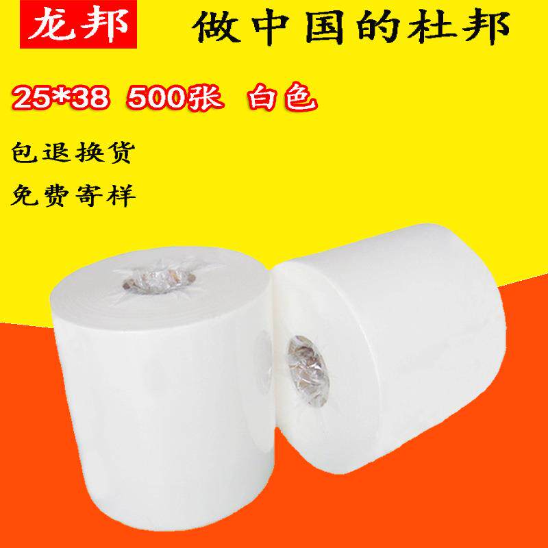 无尘纸白色25*38工业大卷擦拭纸吸油纸静电除尘纸无尘擦拭无纺布