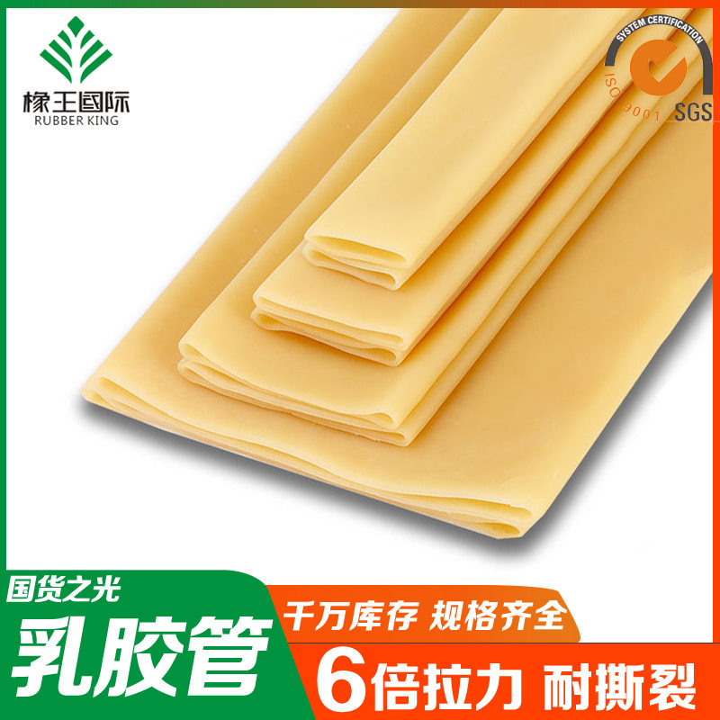 乳胶管橡胶加宽胶圈可任意裁剪皮管橡皮筋天然乳胶制品整条管加厚