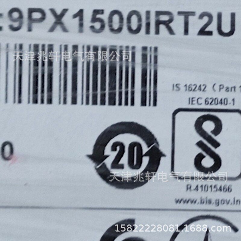 伊顿9PX1500IRT2U电源9PX1500VA电源Eaton电源UPS不间断电源