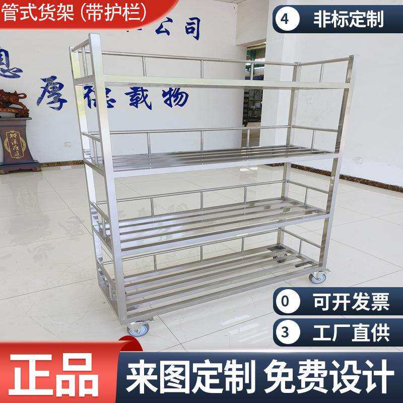 304不锈钢晾干架 置物架 沥水架 货架 镂空 方管 满焊 洁净无尘区