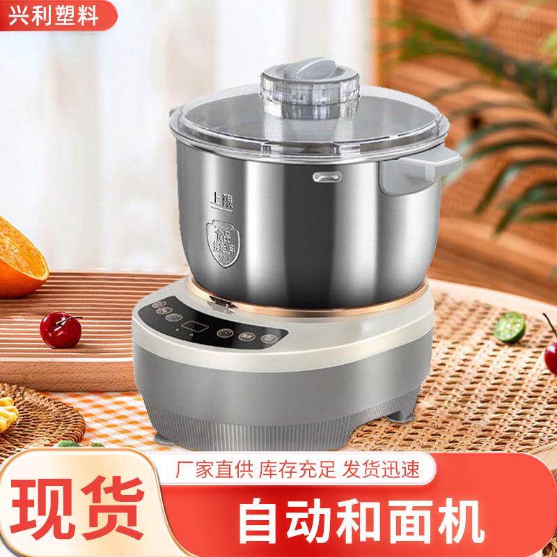 家用和面机多功能一体智能全自动揉面醒面发面打蛋小型机搅拌机