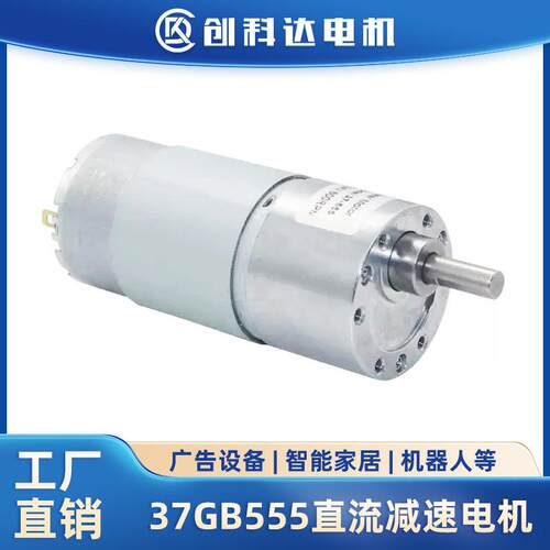 37GB555微型直流减速电机金属齿轮12V24V低速大扭力正反转小马达