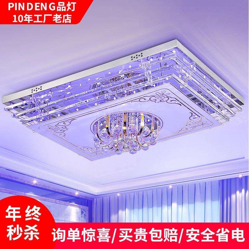 LED客厅灯具长方形大气水晶灯温馨卧室吸顶灯七彩现代简约大灯