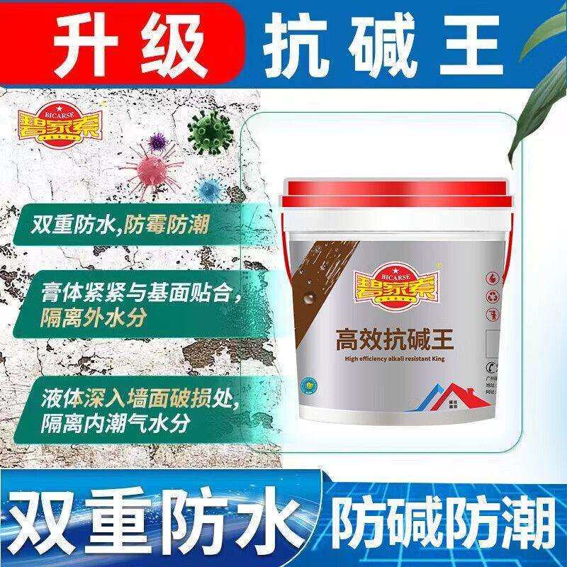 碧家索抗碱王补墙膏抗碱剂修补内墙面破损除碱反碱防水膏腻子