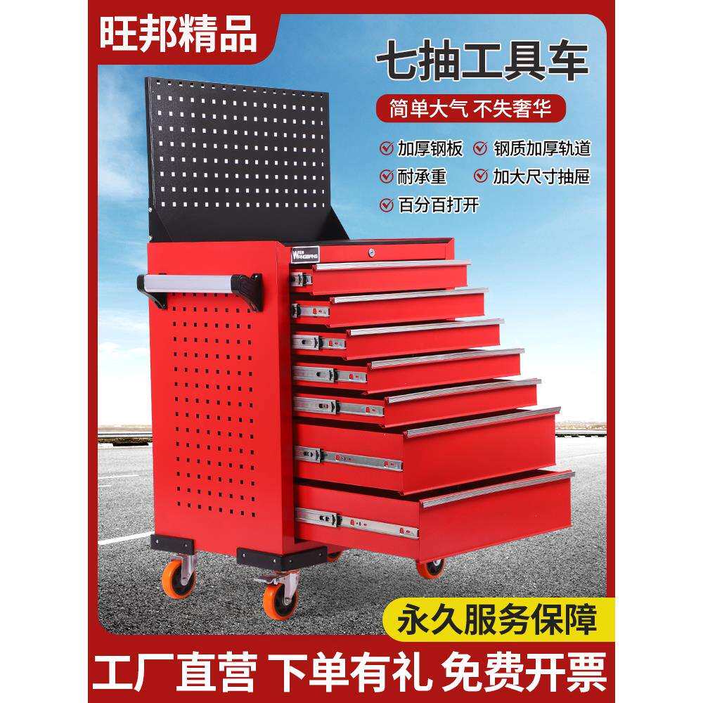 旺邦加强加厚五层七抽屉式工具车五金箱车间工具柜汽车维修手推车