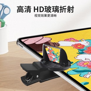 美术宝折射镜头平板网课外置镜面前置摄像头手机拐弯角ipad外接翻