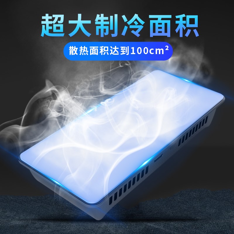 手机散热器半导体制冷室温-15度(只卖手机用户,别的设备散热别买