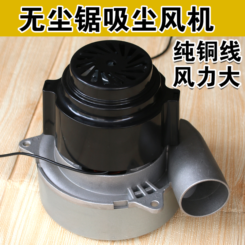 无尘锯吸尘通风机木工推台锯改装配件纯铜电机无尘子母锯吸尘器