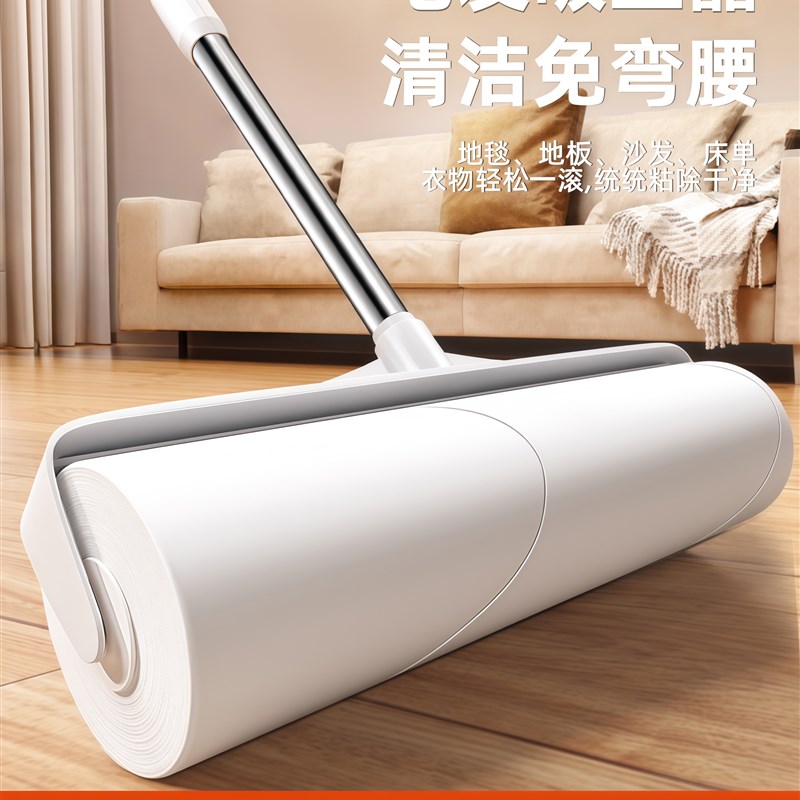 粘毛器滚筒长杆大号粘纸神器床上沾毛器滚刷地板头发滚轮可撕式纸