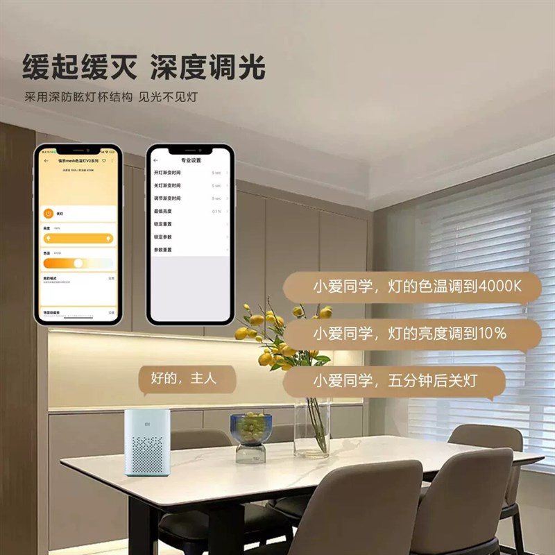 米家智能聚光小射灯调光调色餐饮酒吧清吧轨道磁吸聚焦灯小爱同学