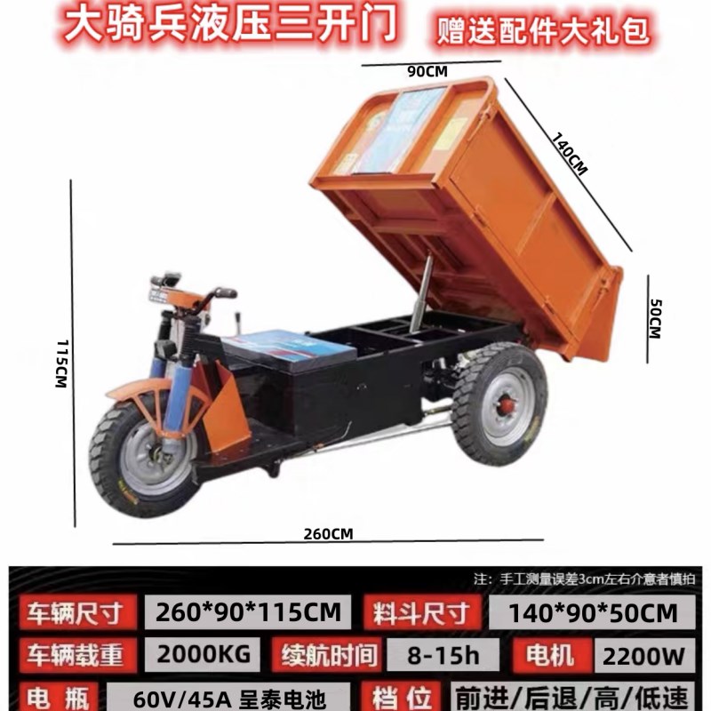 液压自卸电动翻斗搬运车建筑工地拉沙上料水泥农用养殖翻斗搬运车