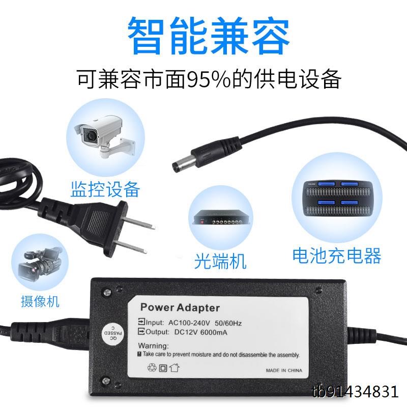 12v电源适配器 适用充电器 液晶显示屏电源线3A 直流电源监控