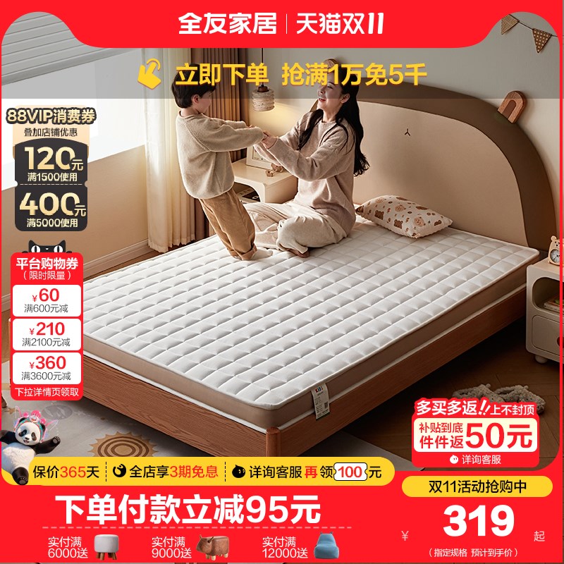 全友家居儿童床垫护脊护腰偏硬椰棕床垫卧室薄款小孩棕垫117026