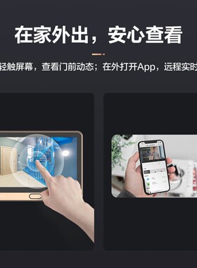 萤石DP2S智能电子猫眼监控家用摄像头手机远程带可视门铃门镜摄像