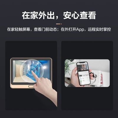 萤石DP2S智能电子猫眼监控家用摄像头手机远程带可视门铃门镜摄像