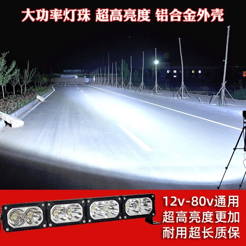 汽车长条led射灯货车中网改装强光超亮爆闪杠灯12v24v越野车顶灯