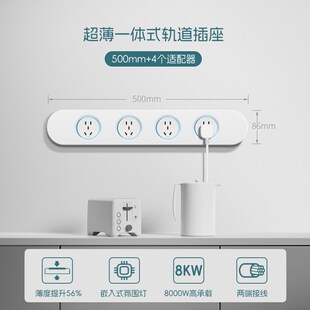 奶油白一体式轨道插座超薄极窄明装家用接线板餐边柜厨房联排插排