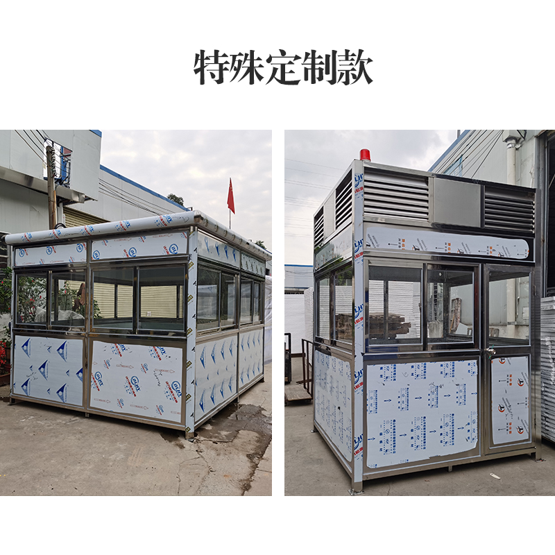 岗亭保安亭收费亭治安值班室不锈钢岗亭可移动幼儿园门卫岗亭户外