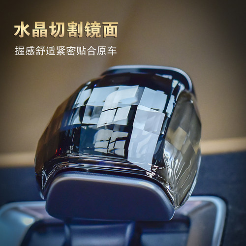 适用理想ONE水晶档把盖汽车用品内饰改装专业排挡把升级档把头套
