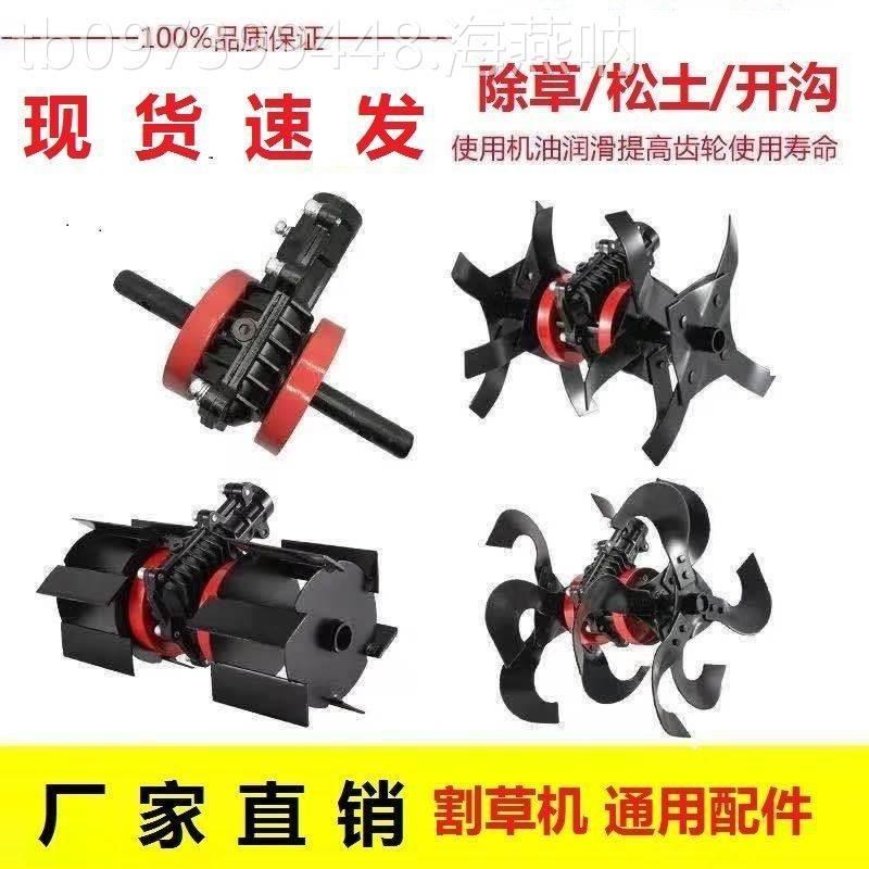 防绕草割草机背负式锄草轮松土轮开沟轮配件总称翻土耕地除草刀片