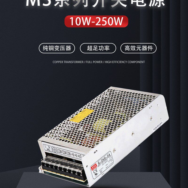 明纬小体积35W开关电源MS-50W-24V2.1A/25W/60W/75W/100W250W监控