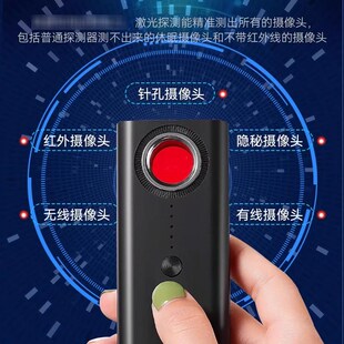 酒店防偷拍智能信号探测器摄像头检测仪红外线扫描仪监控防窥神器