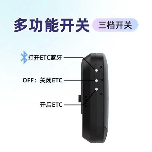 新款智能开关无卡ETC设备免贴玻璃全国通用95高速收费卡汽车办理