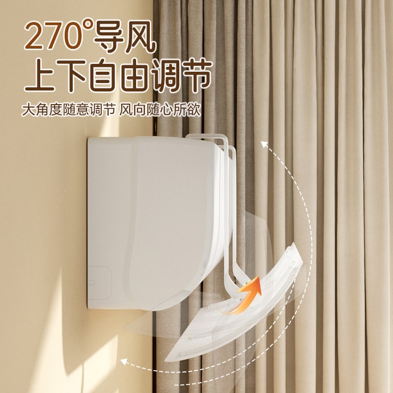 空调挡风板通用防直吹冷气出风口挡板月子遮档导风罩壁挂式免安装
