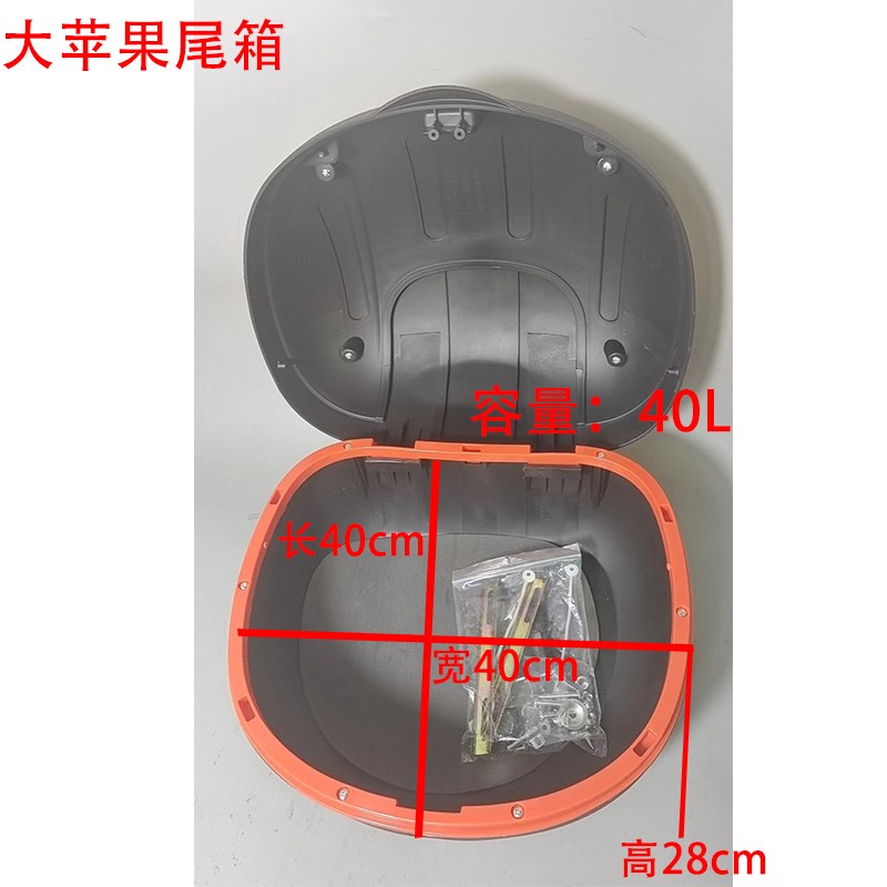 电动车后备箱大容量后尾箱雅迪爱玛台铃绿源小牛通用电瓶车储物箱